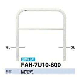 サンポール アーチ形 スチール写真製（H800） FAH-7U10-800 黄味がかった/白