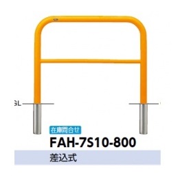 サンポール アーチ形 スチール写真製（H800） FAH-7S10-800