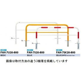 サンポール アーチ形 スチール写真製（H800） FAH-7S20-800
