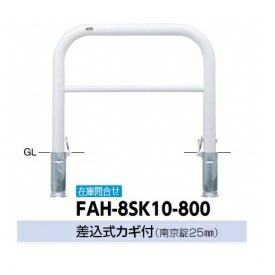 サンポール アーチ スチール製（H800） FAH-8SK10-800
