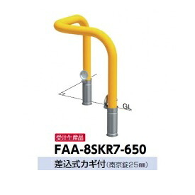 サンポール アーチ スチール製 FAA-8SKR7-650 黄色|エクステリアのプロショップ キロ