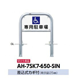 サンポール 軽銀製照りかえす息差しお皿 AH-7SK7-650-SIN