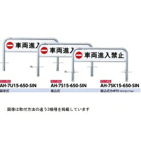 サンポール アーチ サインセット AH-7SK15-650-SIN