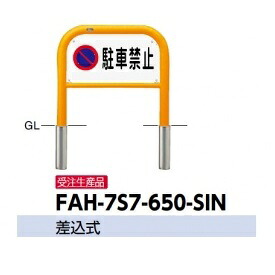 サンポール アーチ サインセット FAH-7S7-650-SIN｜エクステリアのプロショップ　キロ