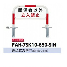 サンポール アーチ形 息吹き書き割り FAH-7SK10-650-SIN