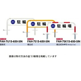 サンポール アーチ形 息差し書き割り FAH-7S15-650-SIN