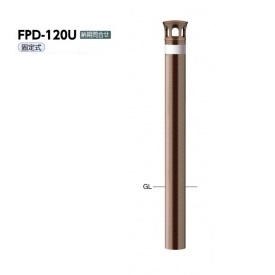 サンポール ボラード スチール製 FPD-120U バンピー