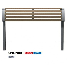 サンポール SPR-200U 受け支えるカウンタ