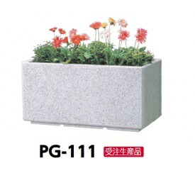 サンポール 擬石プランター PG-111