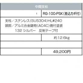 サンポール 索条論理ゲート RG-100-PSK