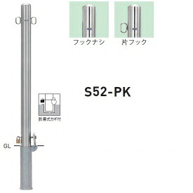 個人宅配送不可 帝金 S52-PK バリカーピラー型 スタンダード ステンレスタイプ 直径60.5mm 脱着式カギ付|エクステリアのプロショップ キロ