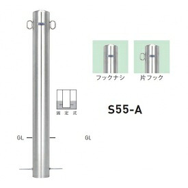個人宅配送不可 帝金 S55-A バリカーピラー型 スタンダード ステンレスタイプ 直径114.3mm 固定式