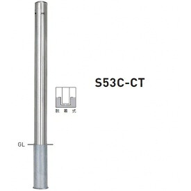 個人宅配送不可 帝金 S53C-CT バリカーピラー型 スタンダード ステンレスタイプ 直径76.3mm 端部用 脱着式｜エクステリアのプロショップ　キロ