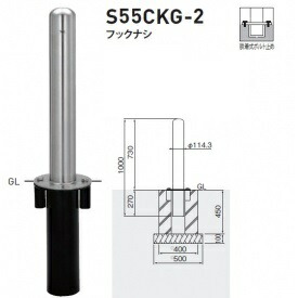 人間宅送りとどける不可 帝金 S55CKG-2 バリカーピラー型 標準尺度 ステンレス鋼手合い 引っ掛かりなし 脱着式雄捩子打ちきり