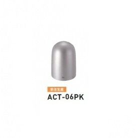 人間宅送りとどける不可 帝金 ACT-06PK バリカーピラー型 ローボラード 軽銀役をつける 脱着式カギ付 メタリックチタン