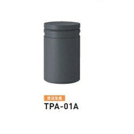 個人宅配送不可 帝金 TPA-01A バリカーピラー型 ローボラード アルミキャスト 固定式 ダークグレー|エクステリアのプロショップ キロ