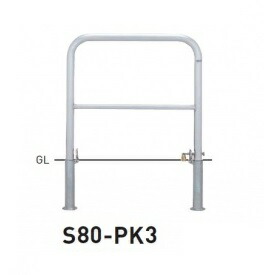 個人宅配送不可 帝金 S80-PK3 バリカー横型 スタンダード ステンレスタイプ W700×H650 直径42.7mm 脱着式カギ付|エクステリアのプロショップ キロ