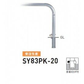 個人宅配送不可 帝金 SY83PK-20 バリカー横型 スタンダード ステンレスタイプ W2000×H800 直径76.3mm 脱着式カギ付 60,115円