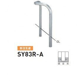 個人宅配送不可 帝金 SY83R-A バリカー横型 スタンダード ステンレスタイプ 500&times;500&times;H800 直径76.3mm 固定式｜エクステリアのプロショップ　キロ