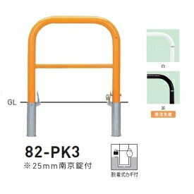 個人宅配送不可 帝金 82-PK3 バリカー横型 スタンダード スチールタイプ W700×H650 直径60.5mm 脱着式カギ付