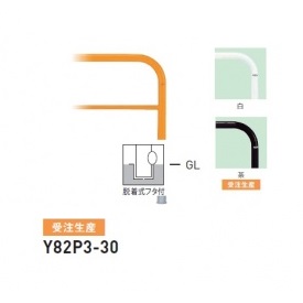 個人宅配送不可 帝金 Y82P3-30 バリカー横型 スタンダード スチールタイプ W3000&times;H800 直径60.5mm 脱着式フタ付｜エクステリアのプロショップ　キロ