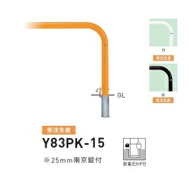 個人宅配送不可 帝金 Y83PK-15 バリカー横型 スタンダード スチールタイプ W1500×H800 直径76.3mm 脱着式カギ付
