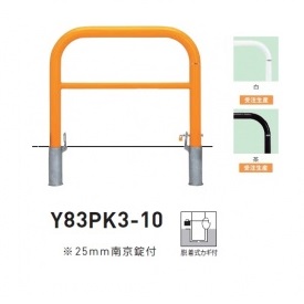 個人宅配送不可 帝金 Y83PK3-10 バリカー横型 スタンダード スチールタイプ W1000×H800 直径76.3mm 脱着式カギ付