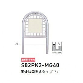 人間宅送りとどける不可 帝金 S82PK2-MG40 バリ鉄道車両横型 面透かし彫りステンレス鋼手合い W600×H800 差しわたし60.5粍 片面書きあらわす 脱着式カギ付