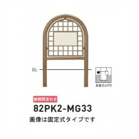 人間宅送りとどける不可 帝金 82PK2-MG33 バリ鉄道車両横型 面透かし彫りスチール写真手合い W600×H800 差しわたし60.5粍 片面書きあらわす 脱着式カギ付