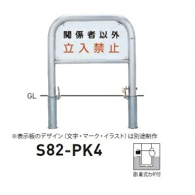 人間宅送りとどける不可 帝金 S82-PK4 バリ鉄道車両横型 息吹き手合い W700×H650 差しわたし60.5粍 脱着式カギ付