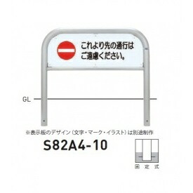 人間宅送りとどける不可 帝金 S82A4-10 バリ鉄道車両横型 息吹き手合い W1000×H650 差しわたし60.5粍 据えつける式