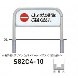 人間宅送りとどける不可 帝金 S82C4-10 バリ鉄道車両横型 息吹き手合い W1000×H650 差しわたし60.5粍 脱着式
