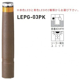 人間宅送りとどける不可 帝金 LEPG-03PK 脱着式カギ付き添い人 再帰無条件反射バリ鉄道車両
