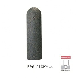 個人宅配送不可 帝金 EPG-01CK 脱着式カギ付き 再帰反射バリカー グリーン｜エクステリアのプロショップ　キロ