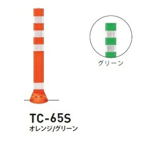 個人宅配送不可 帝金 TC-65S 接着剤・アンカｰ別途 Tコーン スリムベース式 H650