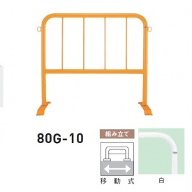 個人宅配送不可 帝金 80G-10 移動式 黄色 22,050円