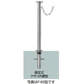 リクシル スペースガード(車止め) LNF37 F60型 固定式 クサリ内蔵型|エクステリアのプロショップ キロ