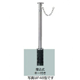 リクシル 間隔文字差し固める（車止め） LNF22 F60型 埋込式 足がかり付き添い人 クサリ内蔵型