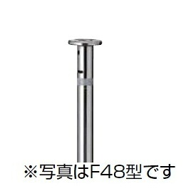 リクシル スペースガード（車止め） LNL46 F76型 埋込式 南京錠付き オプションポール（取替用） クサリ内蔵受