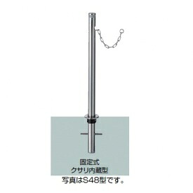 リクシル スペースガード(車止め) LNG37 S60型 固定式 クサリ内蔵型|エクステリアのプロショップ キロ