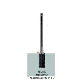 リクシル 間隔文字差し固める（車止め） LNG66 S114型 埋込式 南京錠付き添い人 クサリ内蔵受