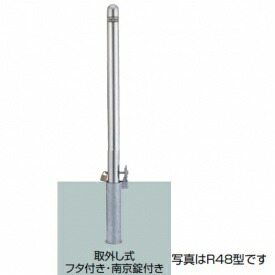 リクシル スペースガード（車止め） LPA23 R48型 取外し式 フタ付き・南京錠付き 標準型