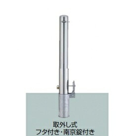 リクシル スペースガード(車止め) LPC29 E101型 取外し式 フタ付き・南京錠付き 片フック|エクステリアのプロショップ キロ