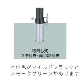 リクシル 間隔文字かばい立て（車止め） LNH45 G型 取りはらい式 フタ付き添い人・南京錠付き添い人 マイルドブラック