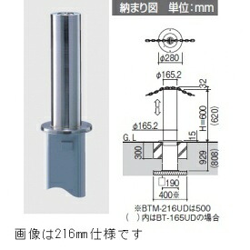 三協アルミ ビポール BTM-216UD φ216mm 上下式重量コントロール装置付き|エクステリアのプロショップ キロ