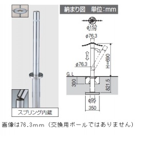 最も完璧な 三協アルミ ビポール BTSB-76UDN φ76mm 上下式 チェーン