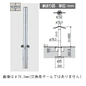 三協軽銀 ビポール BTB-101UDXN φ101粍 上下式 チェーン店くぐり抜ける 取り替えっこ用極点