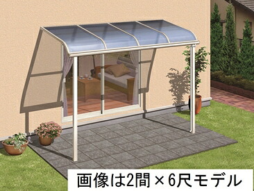 【送料無料】 キロスタイルテラス R型屋根 1階用 4間（2.間＋2間） &times;5尺 ポリカーボネート 積雪20cm対応 #2019年の新仕様｜エクステリアのプロショップ　キロ