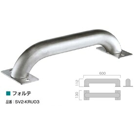 オンリーワン 車止め フォルテ SV2-KRU03