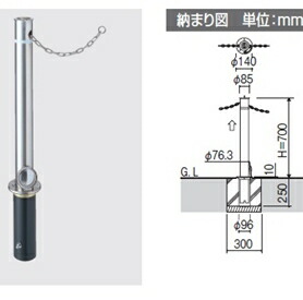 三協アルミ ビポールBP N-60T-EN φ60mm 端部柱用 取り外し式